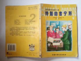 破碎的动物图形2